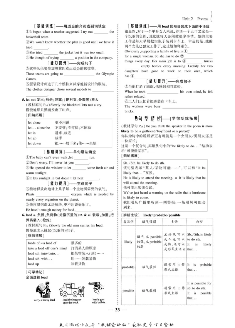 名师同步导学英语人教版选修6_名师同步导学_高中英语