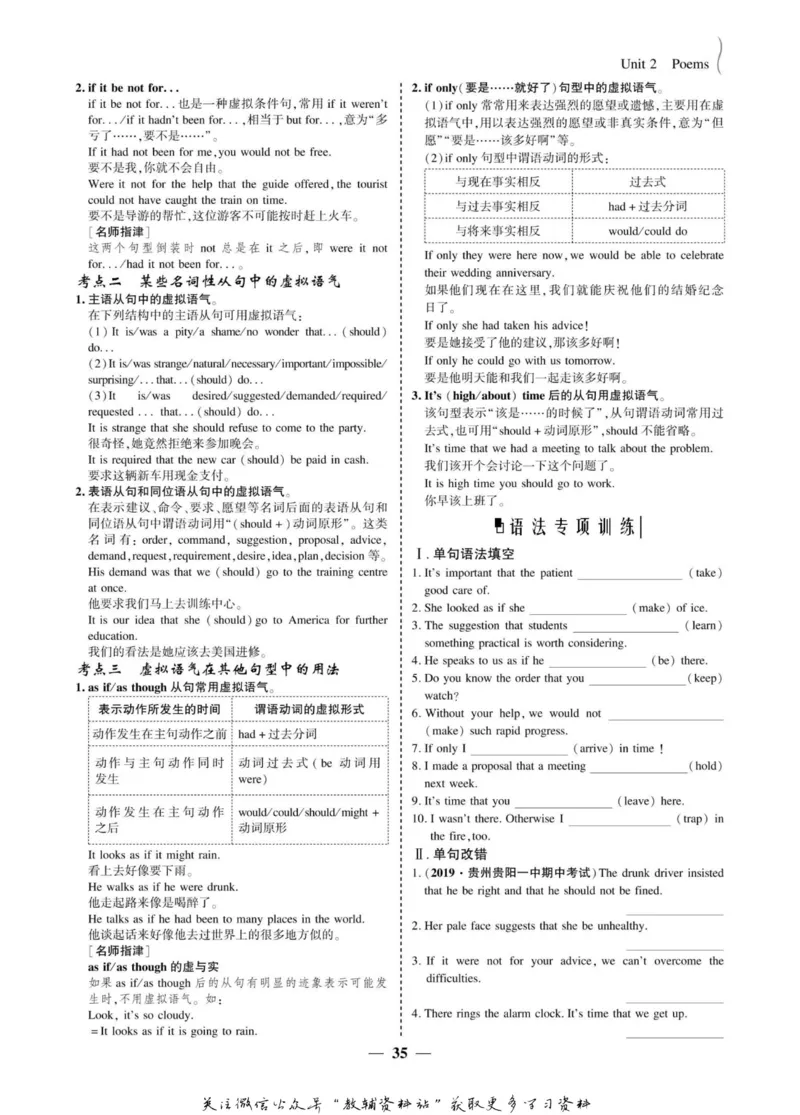 名师同步导学英语人教版选修6_名师同步导学_高中英语