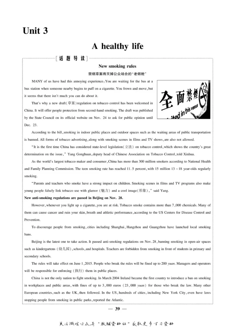 名师同步导学英语人教版选修6_名师同步导学_高中英语