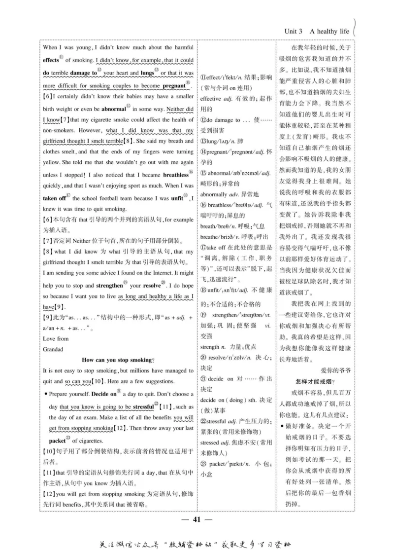 名师同步导学英语人教版选修6_名师同步导学_高中英语