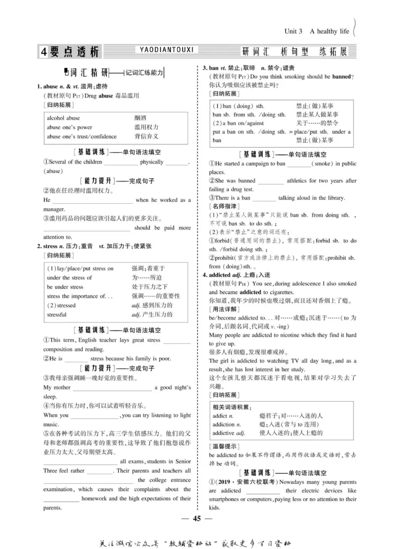 名师同步导学英语人教版选修6_名师同步导学_高中英语