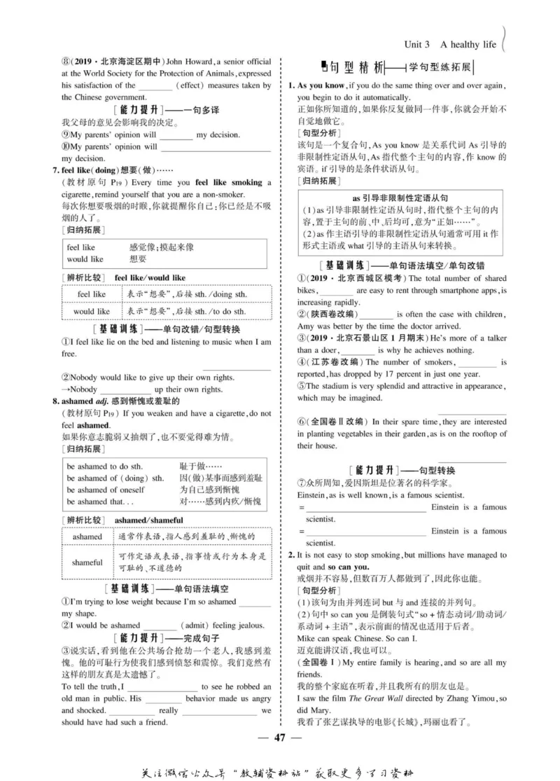 名师同步导学英语人教版选修6_名师同步导学_高中英语