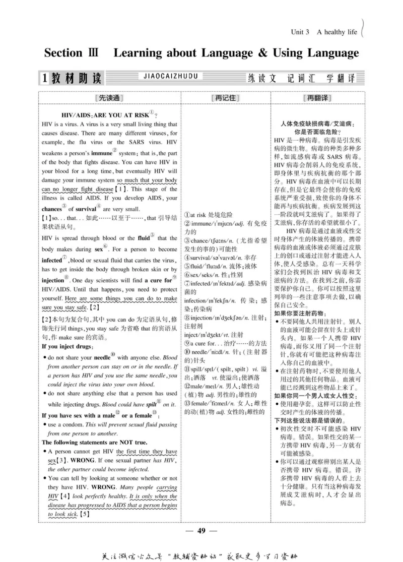 名师同步导学英语人教版选修6_名师同步导学_高中英语