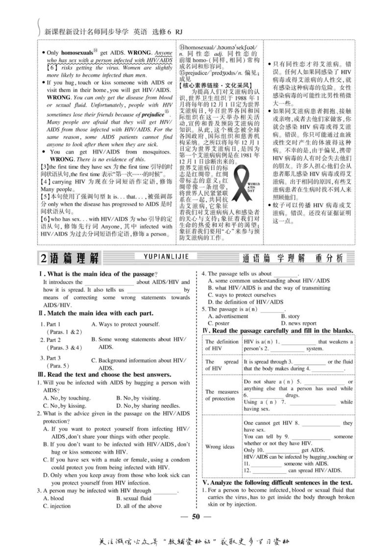 名师同步导学英语人教版选修6_名师同步导学_高中英语