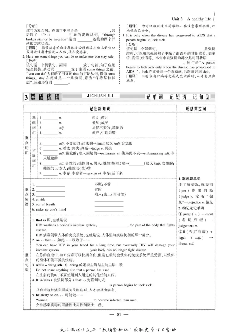 名师同步导学英语人教版选修6_名师同步导学_高中英语