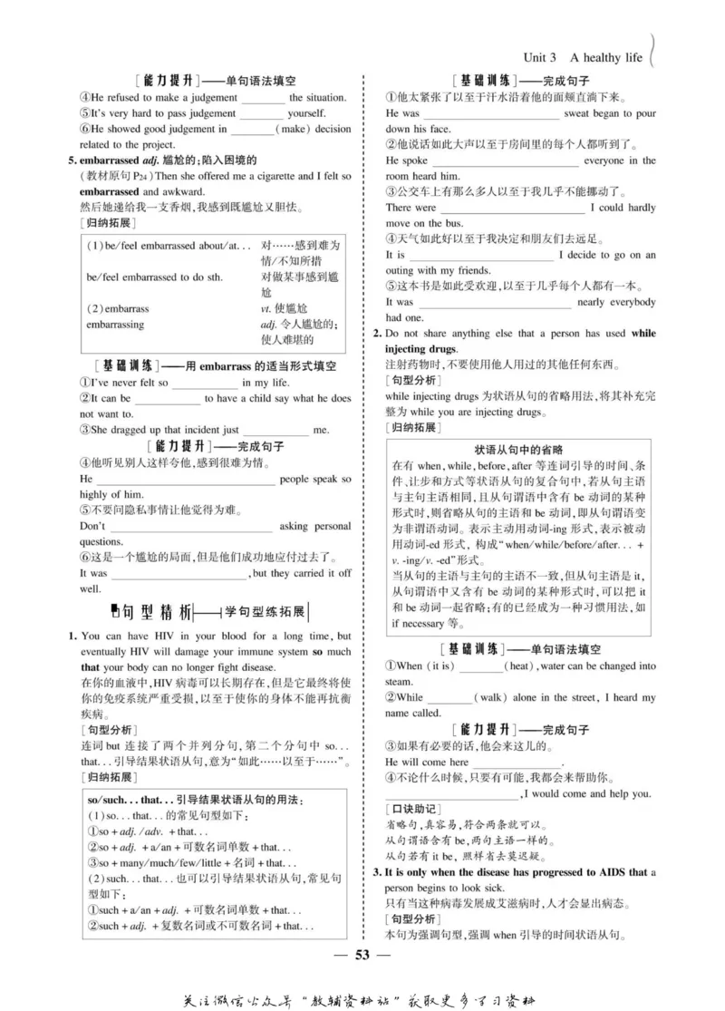 名师同步导学英语人教版选修6_名师同步导学_高中英语