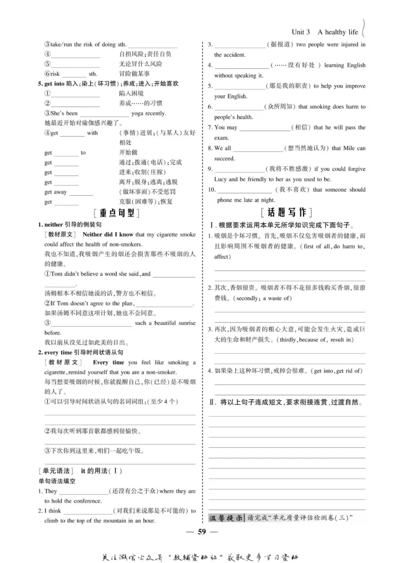 名师同步导学英语人教版选修6_名师同步导学_高中英语