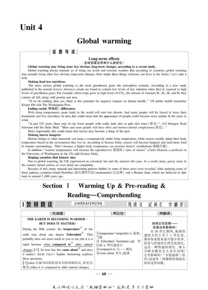 名师同步导学英语人教版选修6_名师同步导学_高中英语