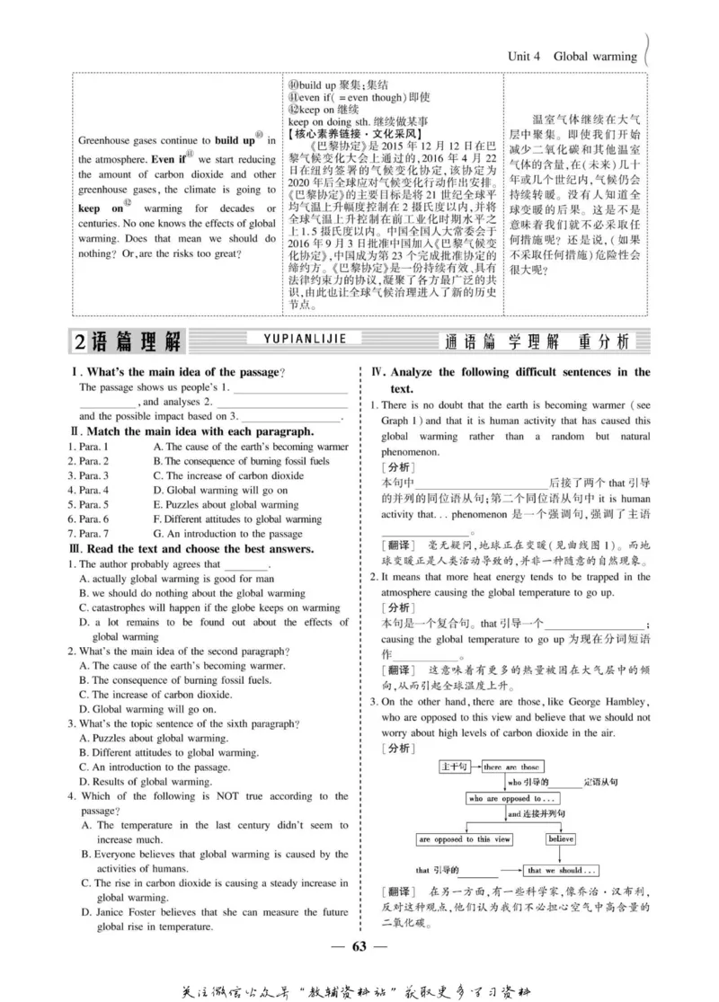 名师同步导学英语人教版选修6_名师同步导学_高中英语