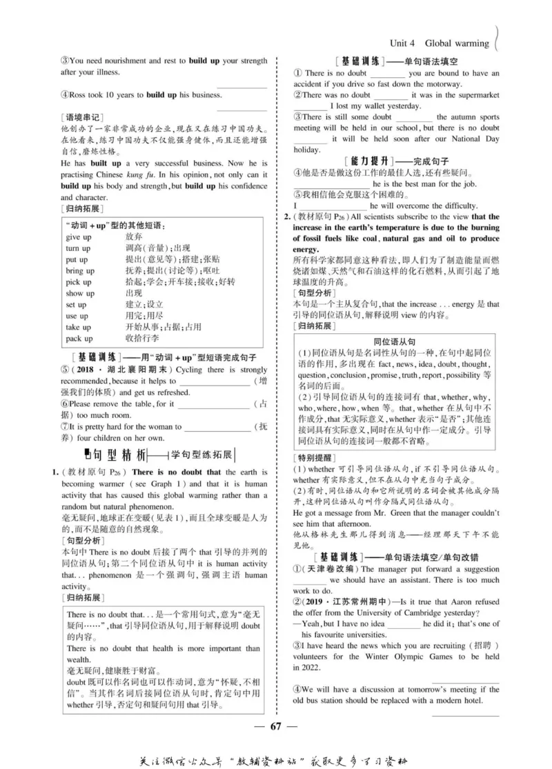 名师同步导学英语人教版选修6_名师同步导学_高中英语