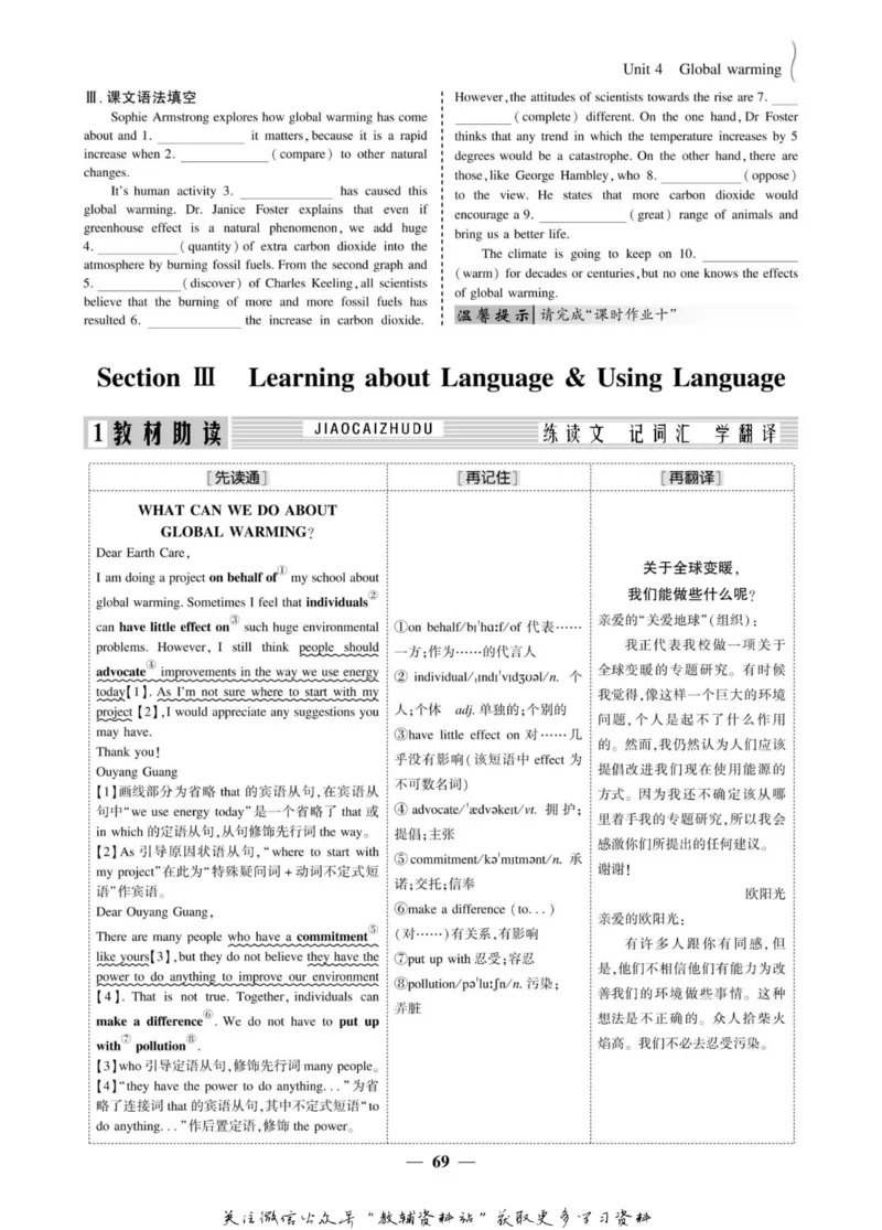 名师同步导学英语人教版选修6_名师同步导学_高中英语