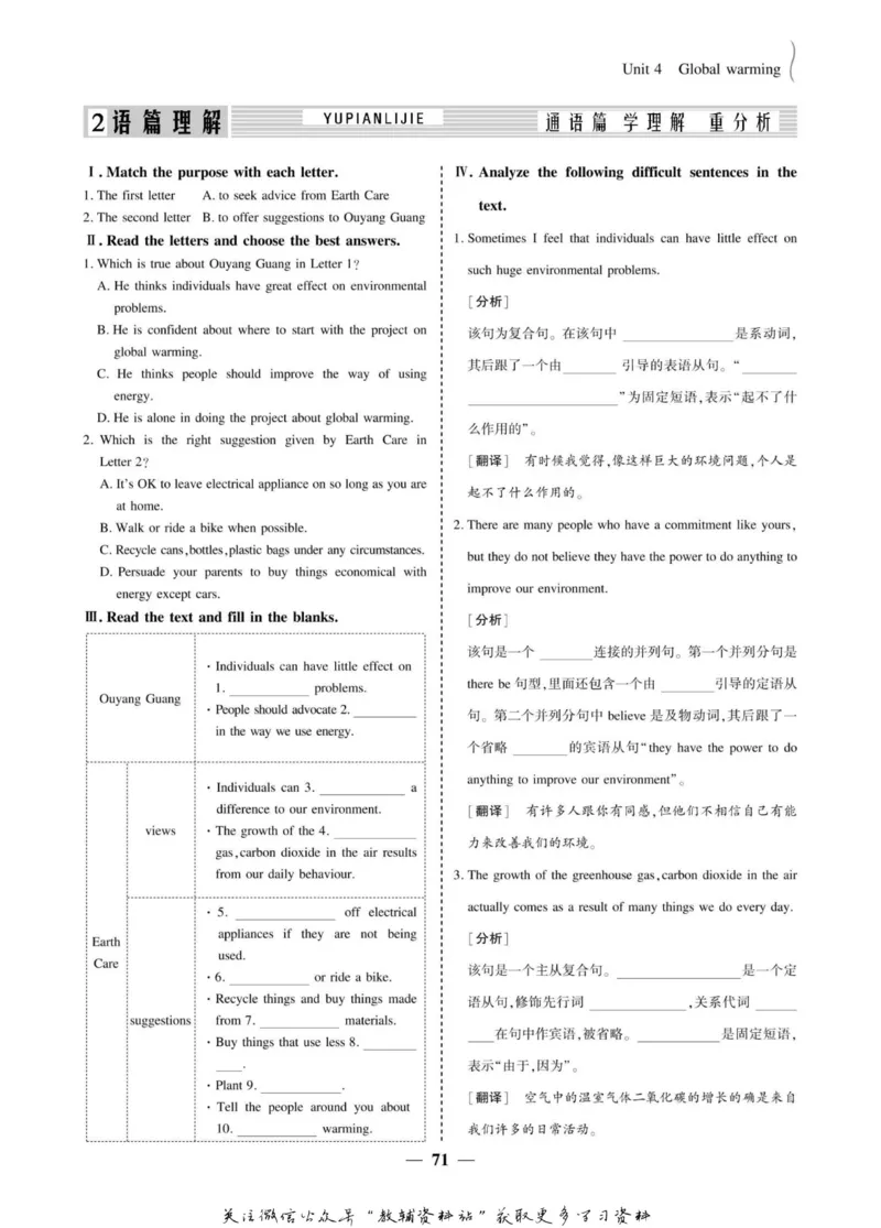 名师同步导学英语人教版选修6_名师同步导学_高中英语