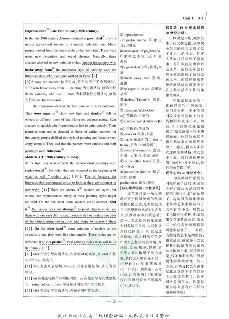 名师同步导学英语人教版选修6_名师同步导学_高中英语