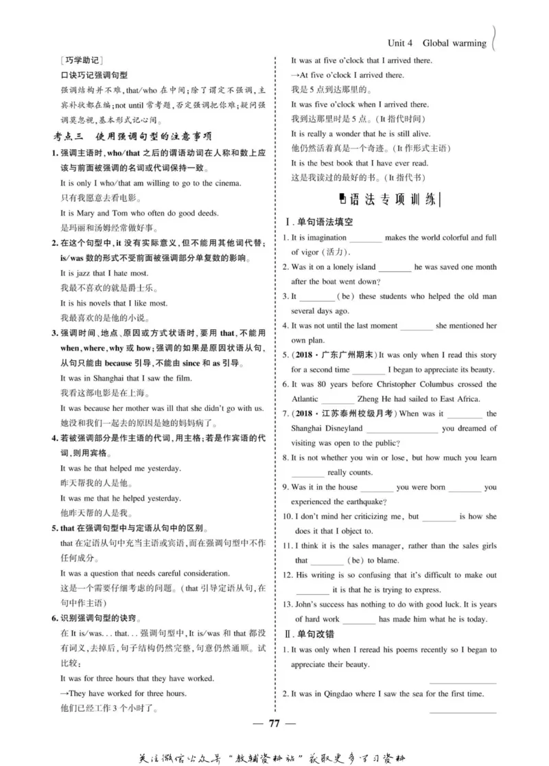 名师同步导学英语人教版选修6_名师同步导学_高中英语