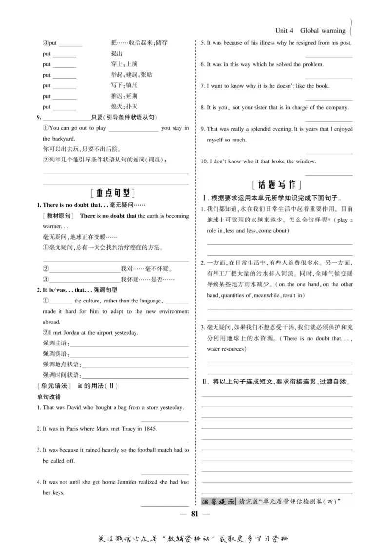 名师同步导学英语人教版选修6_名师同步导学_高中英语