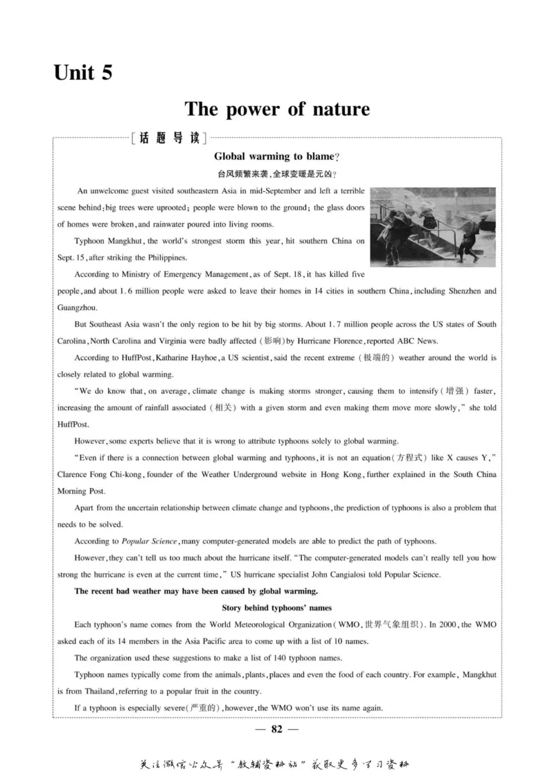 名师同步导学英语人教版选修6_名师同步导学_高中英语