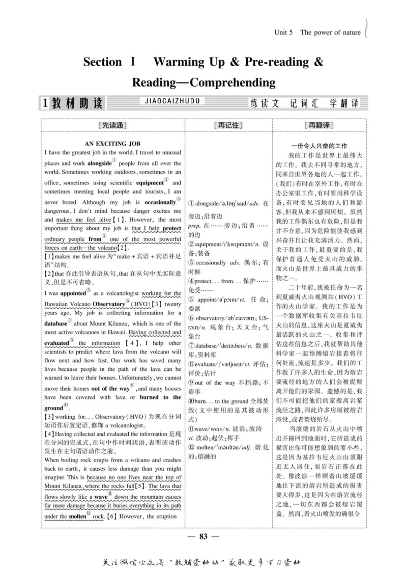 名师同步导学英语人教版选修6_名师同步导学_高中英语