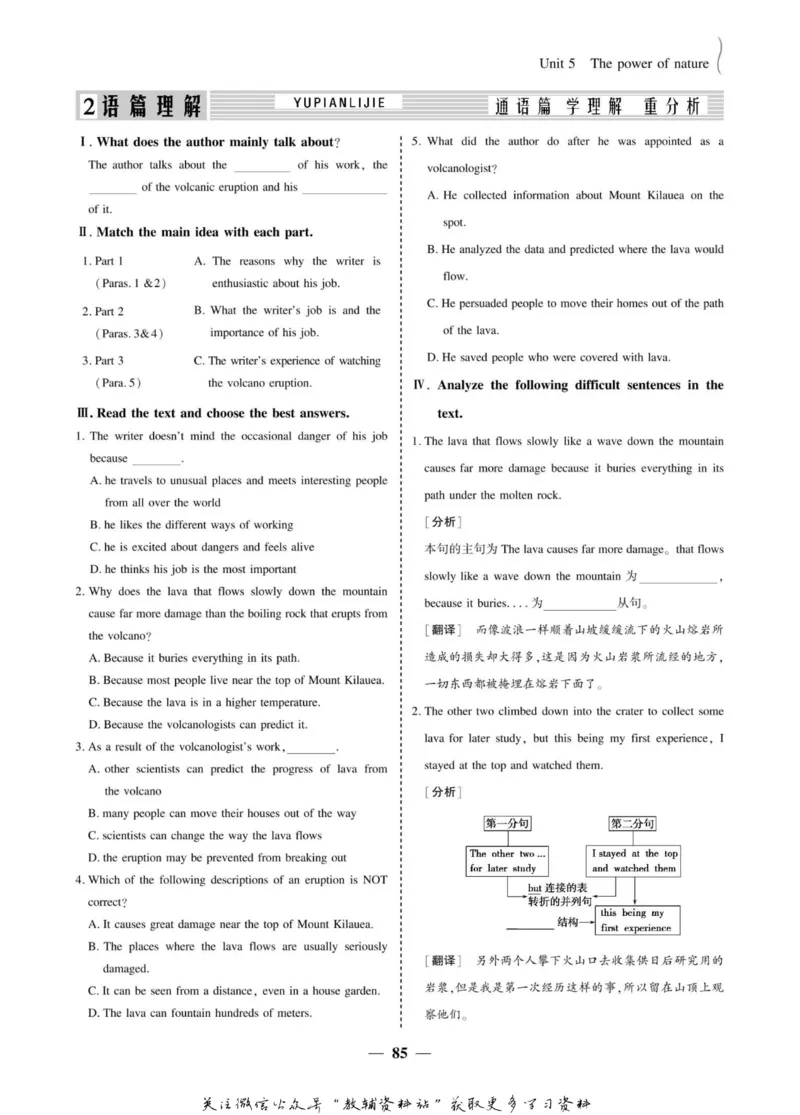 名师同步导学英语人教版选修6_名师同步导学_高中英语