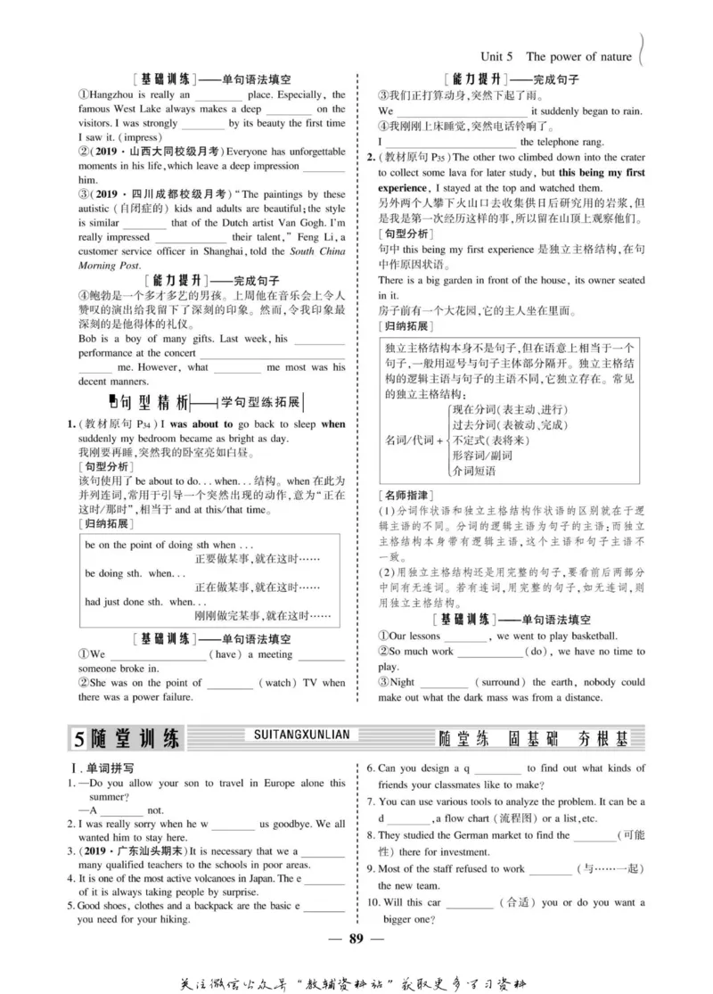 名师同步导学英语人教版选修6_名师同步导学_高中英语