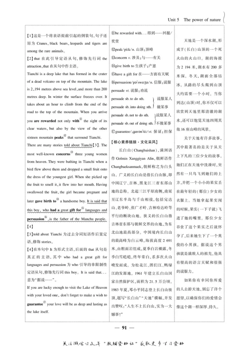 名师同步导学英语人教版选修6_名师同步导学_高中英语