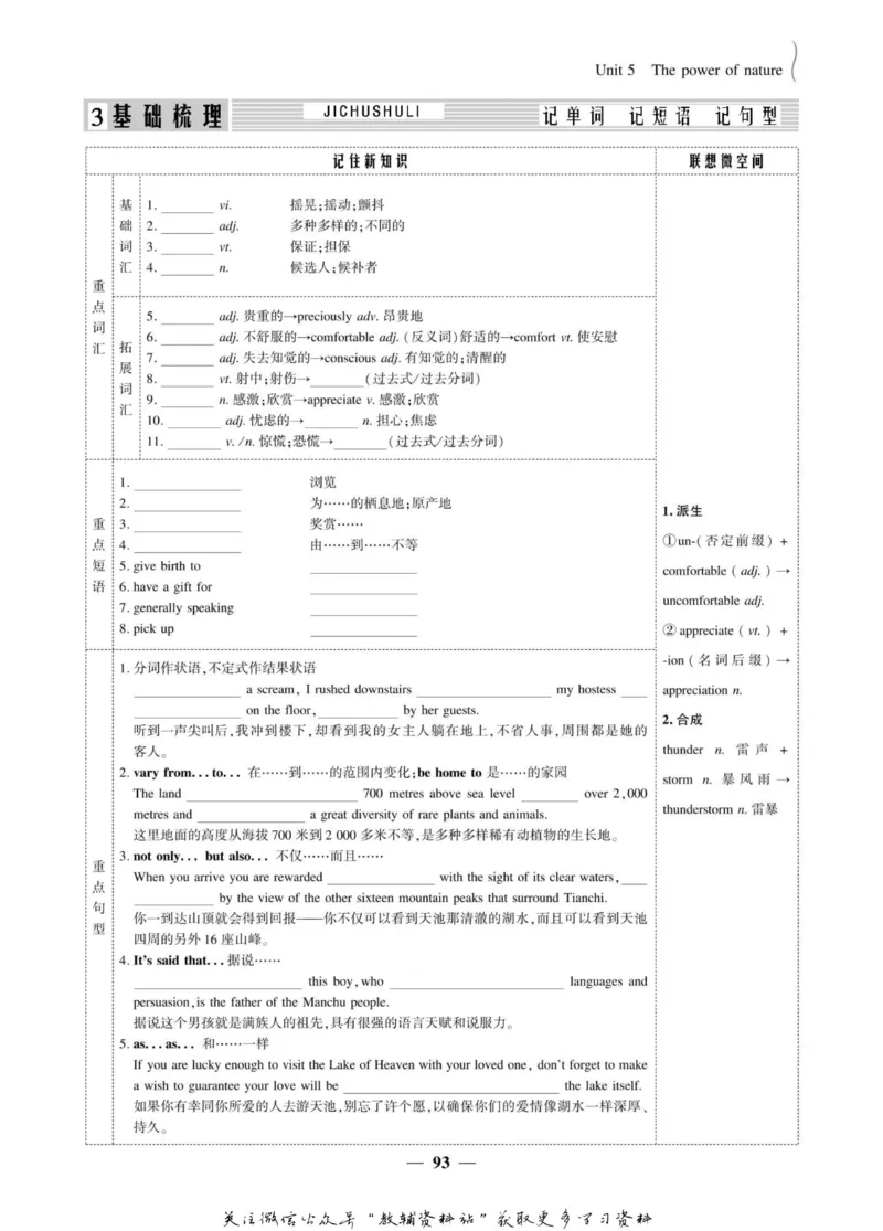 名师同步导学英语人教版选修6_名师同步导学_高中英语