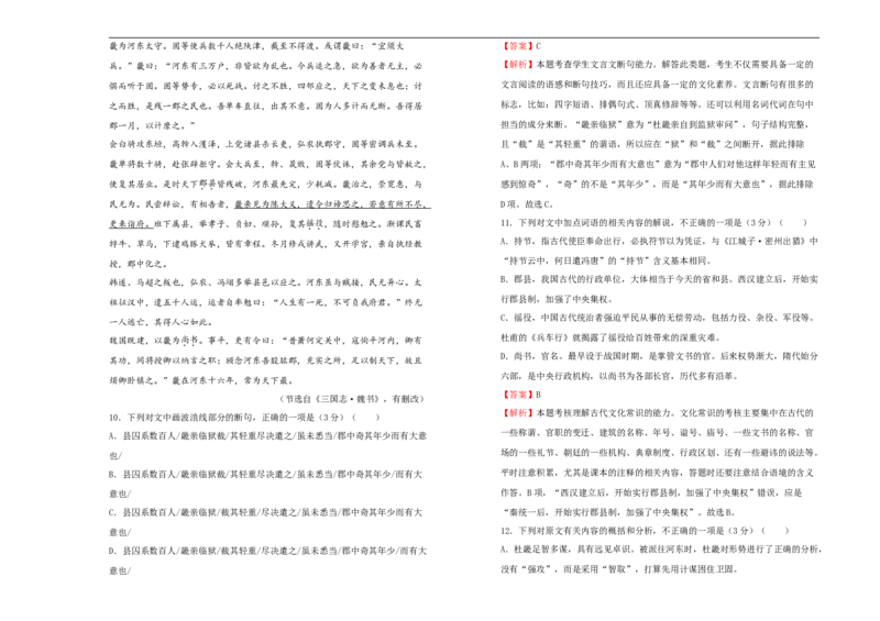 原创2020-2021学年选择性必修上册第三单元达标检测卷语文A卷教师版_同步视频课高中语文_新版人教版_新人教版高二语文选修上中下_03部编高中语文选择性必修上册_单元测试