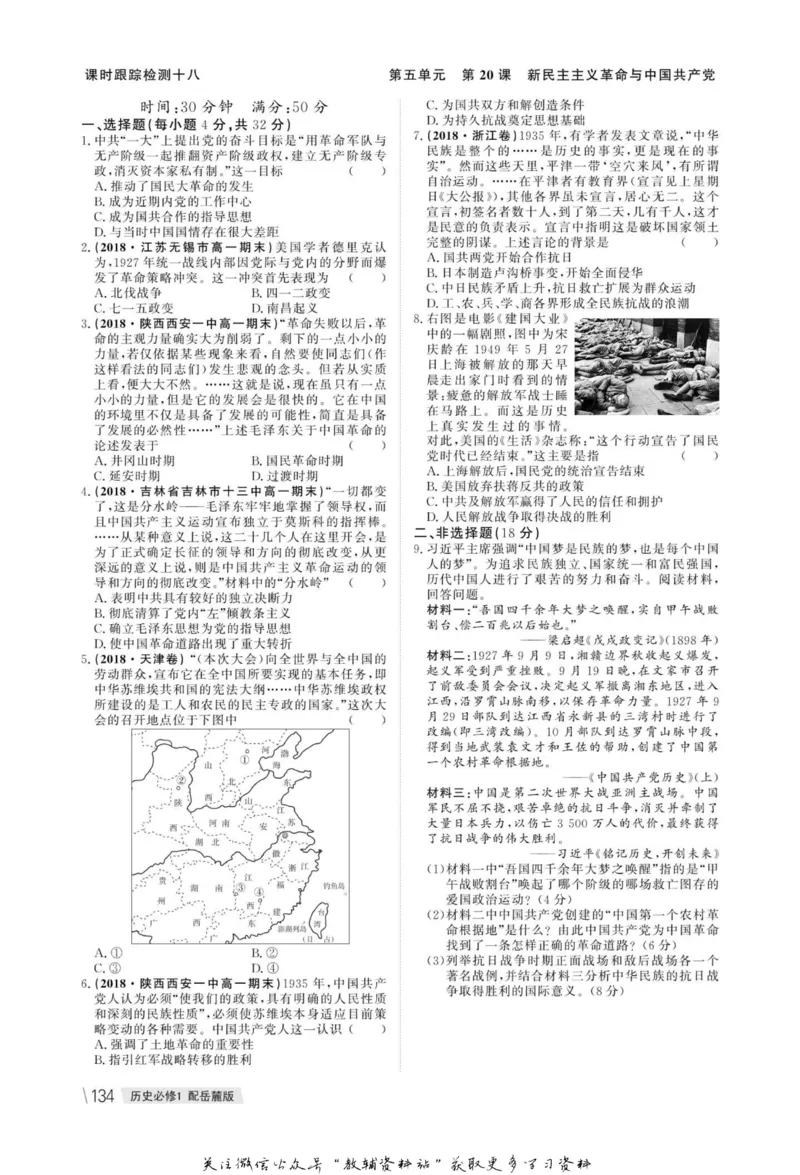 名师同步导学历史岳麓版必修1_名师同步导学_高中历史
