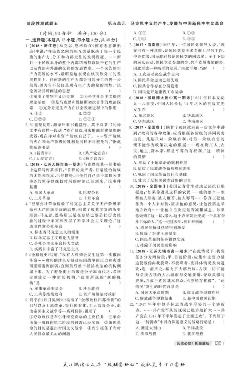 名师同步导学历史岳麓版必修1_名师同步导学_高中历史