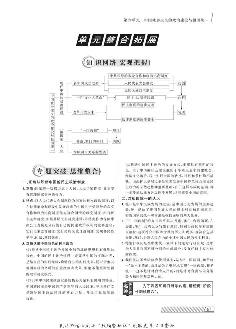 名师同步导学历史岳麓版必修1_名师同步导学_高中历史