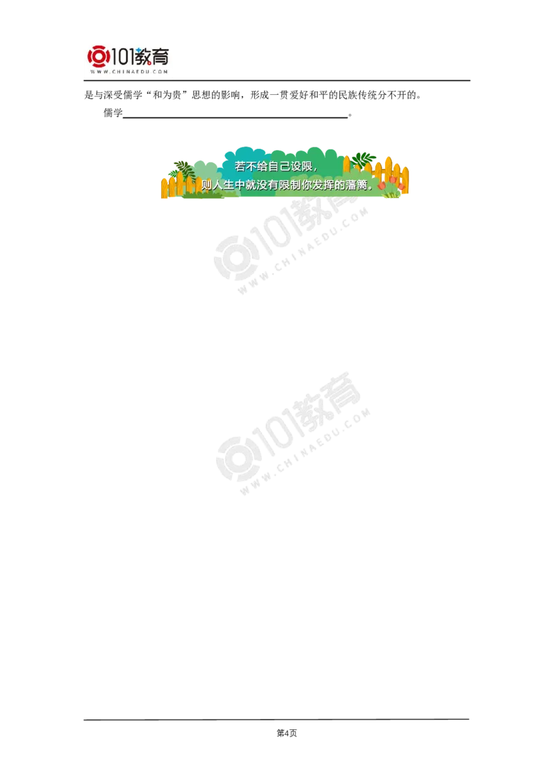 第一单元第一单元单元研习任务_同步视频课高中语文_新版人教版_新人教版高二语文选修上中下_新人教版高中语文选修上册_高二语文（选择性必修上册）学案练习