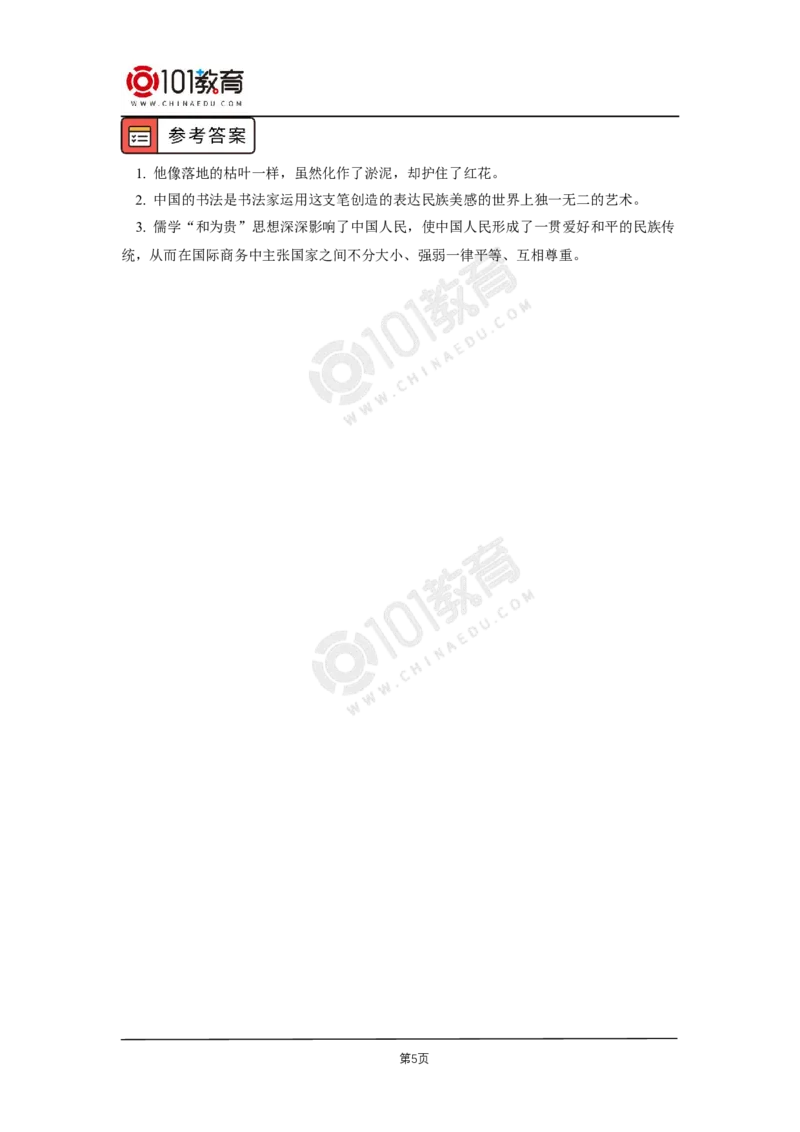 第一单元第一单元单元研习任务_同步视频课高中语文_新版人教版_新人教版高二语文选修上中下_新人教版高中语文选修上册_高二语文（选择性必修上册）学案练习
