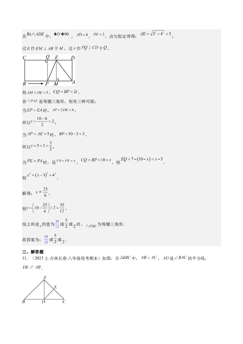 专题17.1勾股定理之六大考点(教师版)_初中数学_八年级数学下册（人教版）_重难点专题提优-V8