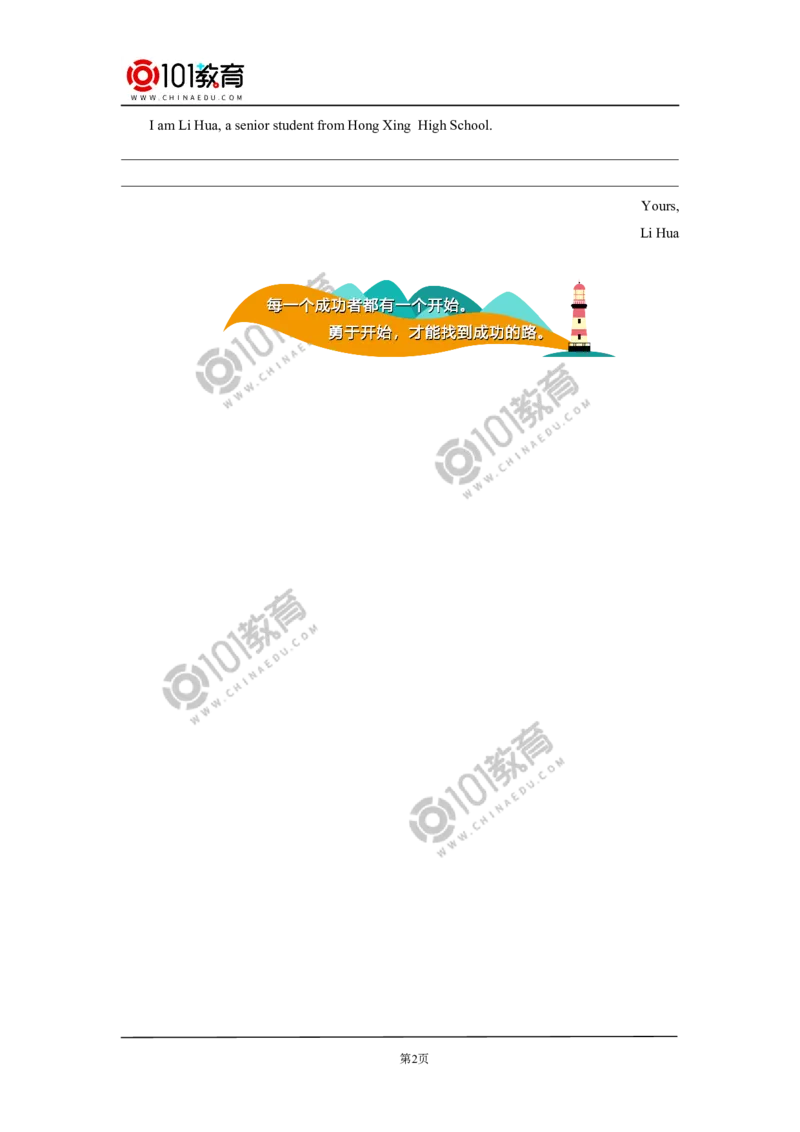 专题课&mdash;&mdash;写作常用句型（一）同步练习_同步视频课高中语文_新版人教版_新人教版高中语文必修一二_新人教版高中语文必修第二册_101教育高一语文必修第二册配套学案和练习