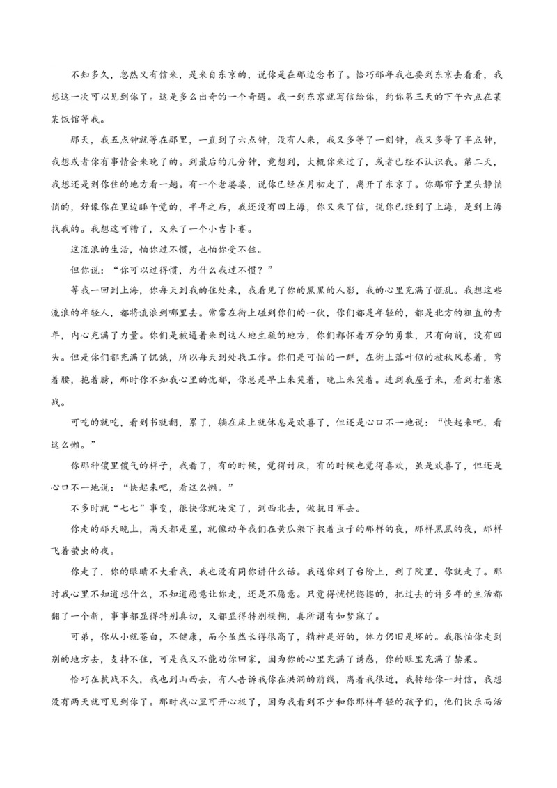 解密09文学类文本阅读散文之概括要点（讲义）（原卷版）_01高考语文_新高考复习资料_2024年新高考资料_二轮复习资料_讲义