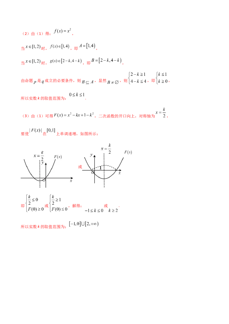 第03讲《集合与简易逻辑》章节测试（解析版）_2.2025数学总复习_2024年新高考资料_1.2024一轮复习_2024年高考数学一轮复习精品导学案（新高考）