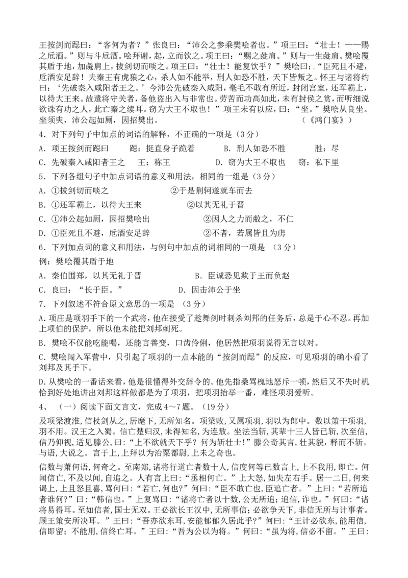 高考语文二轮专题复习文言文阅读历史事件类六（含答案）_01高考语文_32023年新高考资料_二轮复习_2023年高考语文二轮专题文言文阅读复习训练（含答案）