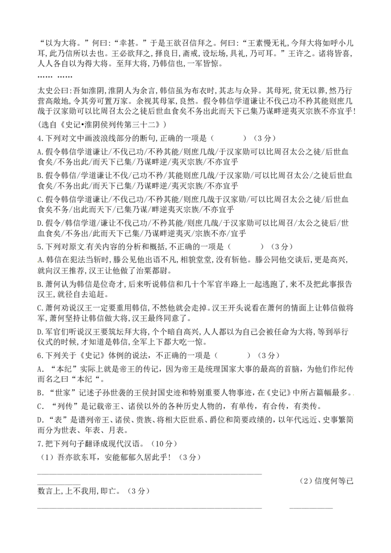高考语文二轮专题复习文言文阅读历史事件类六（含答案）_01高考语文_32023年新高考资料_二轮复习_2023年高考语文二轮专题文言文阅读复习训练（含答案）