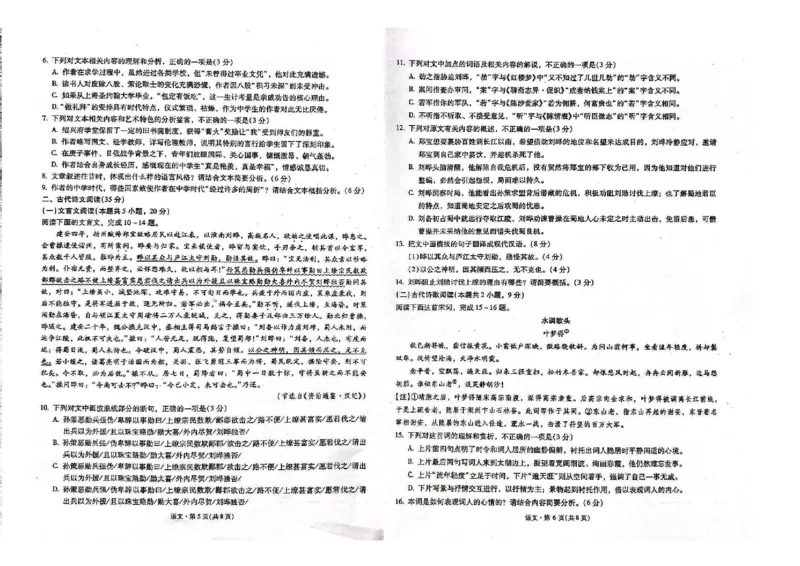 语文公众号：一枚试卷君_01高考语文_32023年新高考资料_3模拟题_老高考_云南省昆明市第一中学2023届高中新课标高三第六次模拟测试语文
