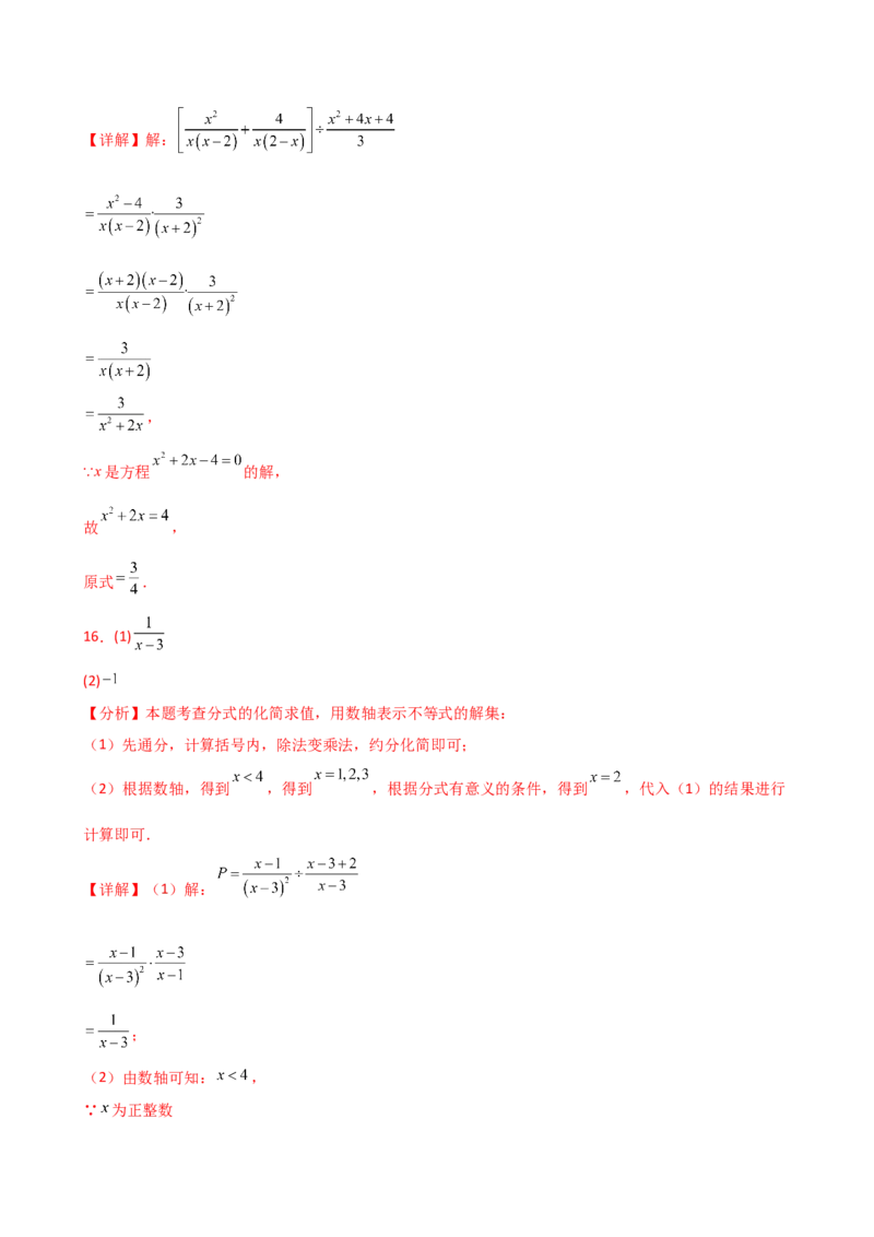 专题15.7分式的化简求值50题（精选精练）（专项练习）-（人教版）_初中数学_八年级数学上册（人教版）_专题突破练习-V4_2025版