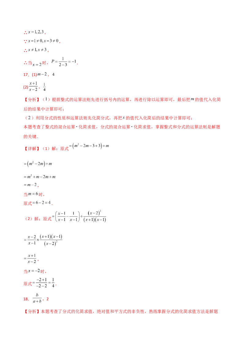 专题15.7分式的化简求值50题（精选精练）（专项练习）-（人教版）_初中数学_八年级数学上册（人教版）_专题突破练习-V4_2025版