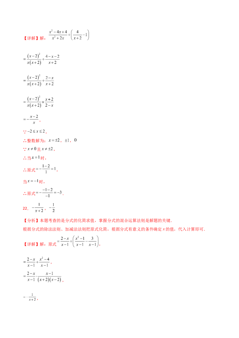 专题15.7分式的化简求值50题（精选精练）（专项练习）-（人教版）_初中数学_八年级数学上册（人教版）_专题突破练习-V4_2025版