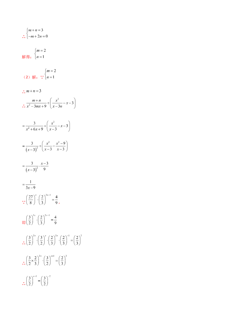 专题15.7分式的化简求值50题（精选精练）（专项练习）-（人教版）_初中数学_八年级数学上册（人教版）_专题突破练习-V4_2025版