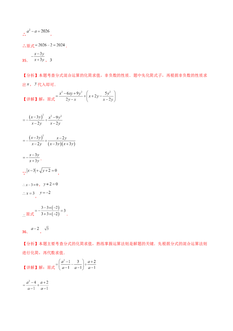 专题15.7分式的化简求值50题（精选精练）（专项练习）-（人教版）_初中数学_八年级数学上册（人教版）_专题突破练习-V4_2025版