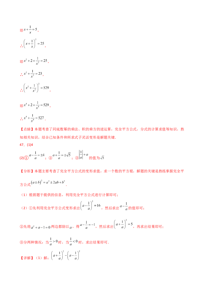 专题15.7分式的化简求值50题（精选精练）（专项练习）-（人教版）_初中数学_八年级数学上册（人教版）_专题突破练习-V4_2025版