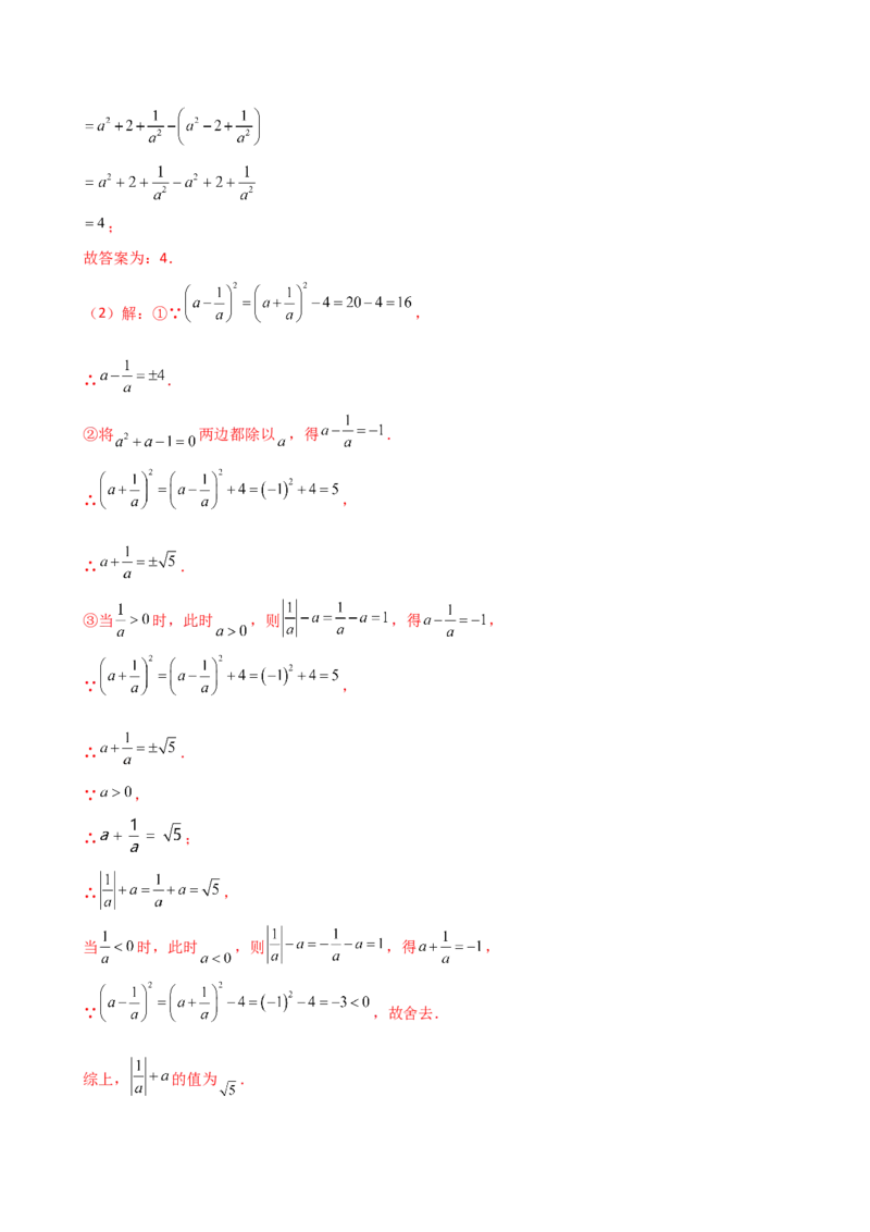 专题15.7分式的化简求值50题（精选精练）（专项练习）-（人教版）_初中数学_八年级数学上册（人教版）_专题突破练习-V4_2025版