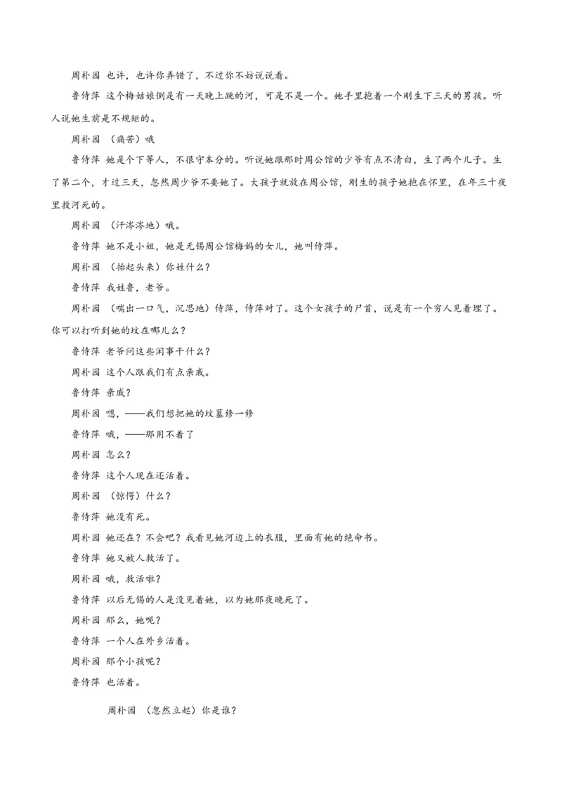 2020-2021学年高一语文下学期期中测试卷（统编版必修下册）01（原卷版）_高语_人教版高中语文_02部编高中语文必修下册_05试卷练习5.17更新_期中试卷