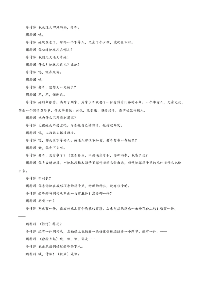 2020-2021学年高一语文下学期期中测试卷（统编版必修下册）01（原卷版）_高语_人教版高中语文_02部编高中语文必修下册_05试卷练习5.17更新_期中试卷