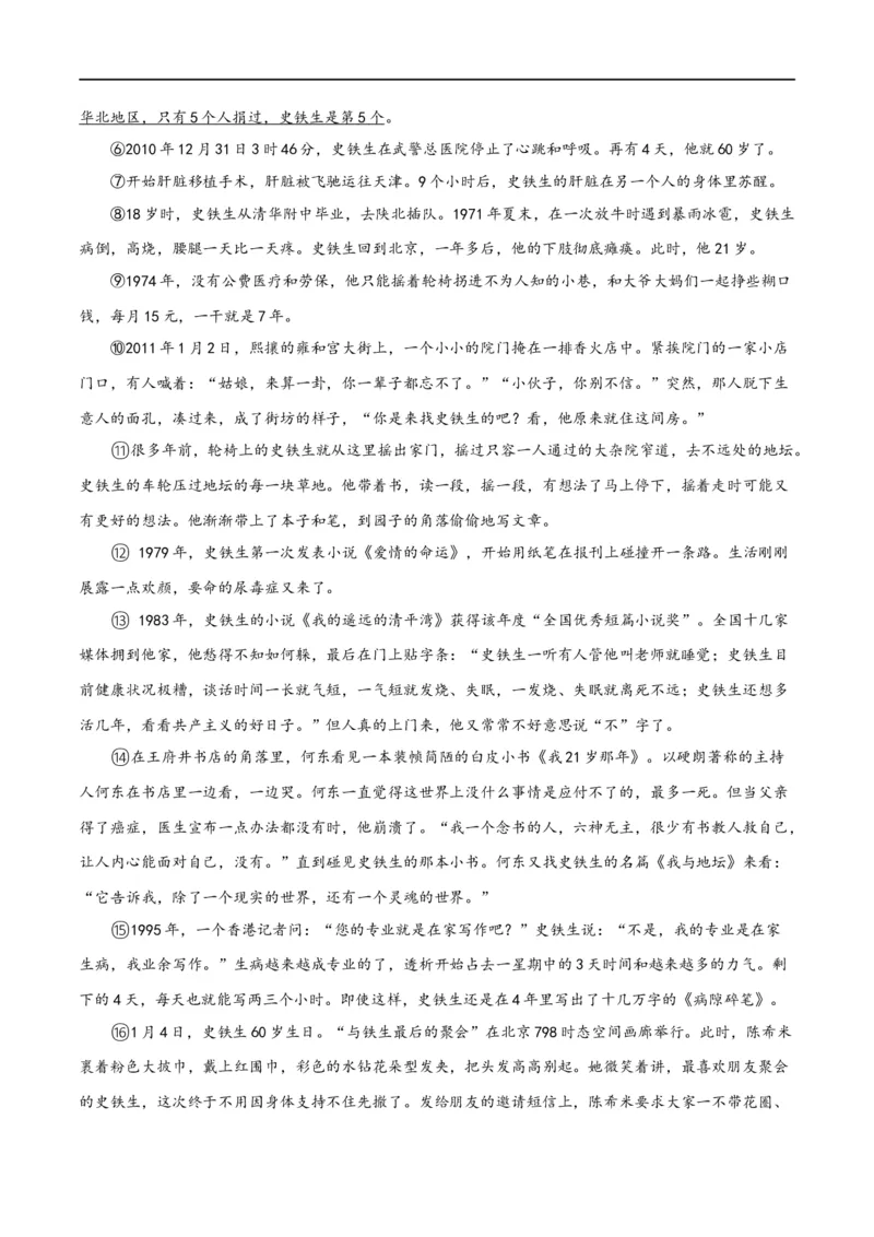 解密11文学类文本阅读散文之句段构思（讲义）（原卷版）_01高考语文_新高考复习资料_2024年新高考资料_二轮复习资料_讲义