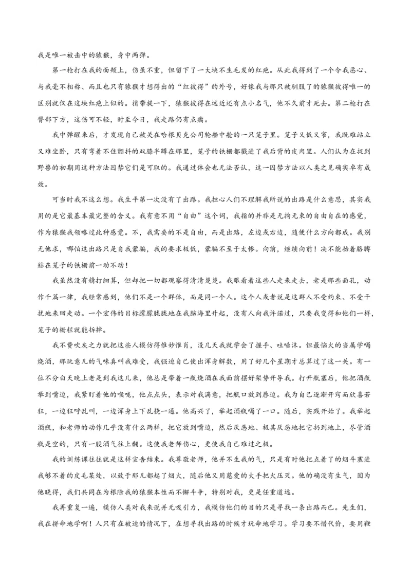 解密08文学类文本阅读小说之综合探究分析（分层训练）（原卷版）_01高考语文_4.22024年新高考资料_2.2024二轮复习