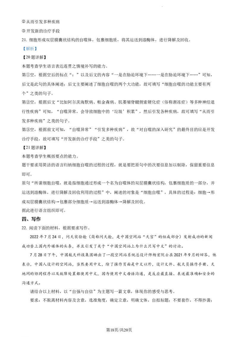 语文试题（解析版）公众号：一枚试卷君_01高考语文_32023年新高考资料_3模拟题_老高考_贵州省凯里市第一中学2022-2023学年高三下学期高考模拟考试（黄金Ⅰ卷）语文